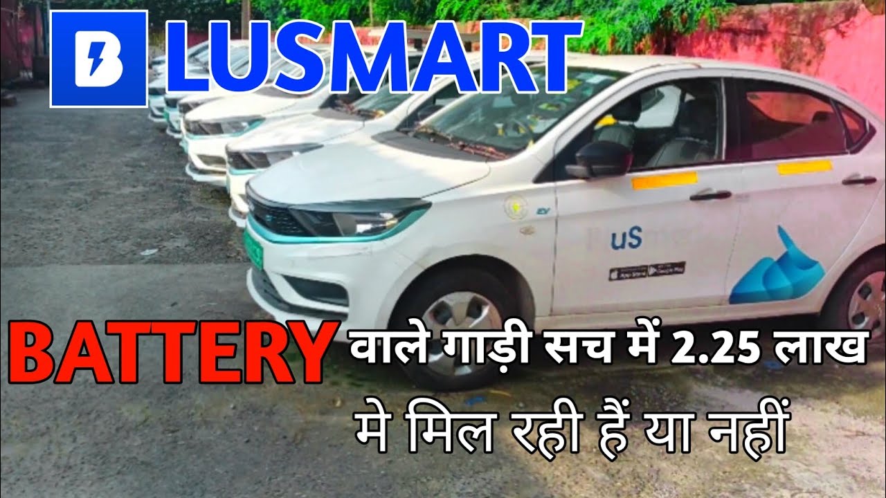 BLUSMART BATTERY वाले गाड़ी सच में 2.25 में मिल रही हैं 🤔 