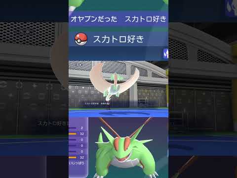 ポケモンNN研究者、中国語（簡体字）版でチャンピオンズに参戦その３３ #ポケモン #ポケモンチャンピオンズ #ボーマンダ