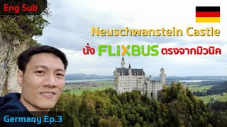 [Eng Sub] Germany 🇩🇪: Ep2. Neuschwanstein Castle ต้นแบบปราสาทเจ้าหญิงนิทรา