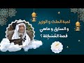 لعبة الملک و الوزیر و السارق و ماهي قصة الم س ج لة لعبة الملک و الوزیر و السارق و ماهي قصة الم س ج لة