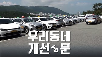 동백택시 - Youtube