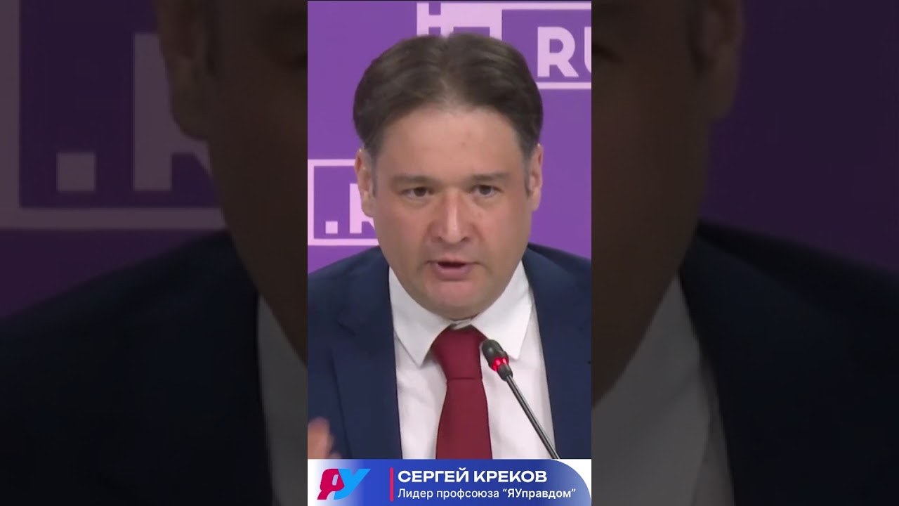 Сергей Креков: о том, как сформировать РОН на рынке управления МКД