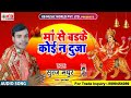 Mahi mandir mahi puja new devi geet 2021 singer suraj madhur