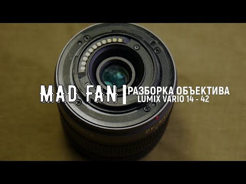 Lens panasonic lumix 14-42 - disassemblies - YouTube