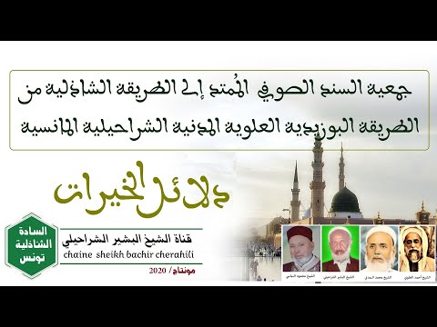 دلائل الخيرات حزب يوم الجمعة