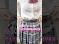 スカートをきれいに折る3STEPを紹介するよ😘✨#佐藤不二子