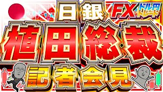 FXマシーンくにおの配信のサムネイル画像
