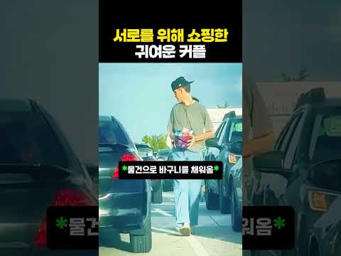 보물찾기 쇼핑 thumbnail