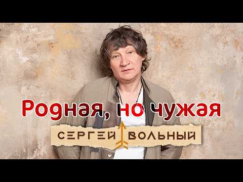 Sergey Volny - Dear yet Distant (Official Video)