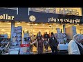 ألحقوا أقوى عروض التوربينى ودولار فى النزهه الجديده بأرخص الأسعار أقل سعر فى مصر ألحقوا أقوى عروض التوربينى ودولار فى النزهه الجديده بأرخص الأسعار أقل سعر فى مصر