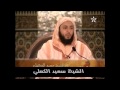 لما اقتتل المسلمون وقعة الحرة الشيخ سعيد الكملي