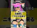 【中学生あるある】驚いたこと3選！最後は100％共感www #shorts #スプラトゥーン3 #中学生 #ニキビ