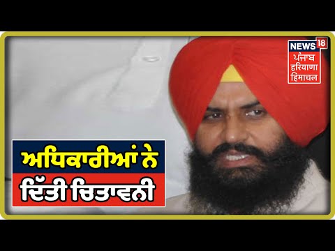 MLA Simarjit Singh Bains ਵੱਲੋਂ Gurdaspur DC ਨਾਲ ਉਲਝਣ ਦਾ ਮਾਮਲਾ ਭਖਿਆ, ਅਧਿਕਾਰੀਆਂ ਨੇ ਦਿੱਤੀ ਚਿਤਾਵਨੀ