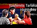 Yoshimitsu Tanaka Highlights/田中幸光 アームレスリングハイライト