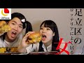 足立区のロッテリアによくいる女[ASMR]