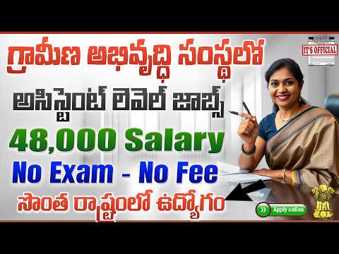 🔥🚨 Exam లేకుండా Direct సర్టిఫికెట్స్ చూసి జాబ్ | Latest Govt Jobs | CDAC Recruitment 2026 Apply