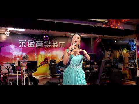 110/04/27"可恨的愛人"漂亮寶貝葉涵在采盈音樂茶坊演唱