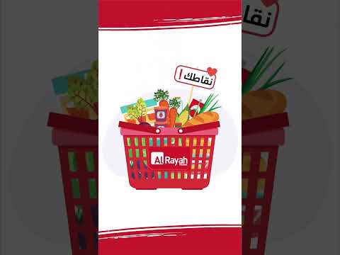 عيد ميلاد الرايه ماركت خلص بس المفاجآت لسه مكملة