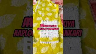 printed fabric को kuch O design ki 🤩 #trending #stitching #knitting #shorts #design
