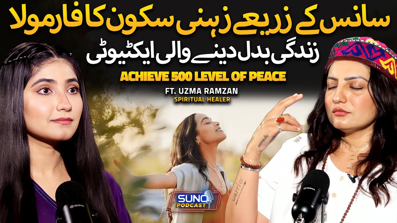 Achieve 500 Level of Peace by this Breathe Manipulate Technique | Ft. Uzma Ramzan Spiritual Healer