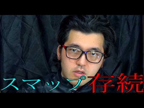 ＜ＳＭＡＰ＞「ただ前をみて進みたい」生番組で存続宣言 〔芸能ジャーナリスト須端光太郎〕