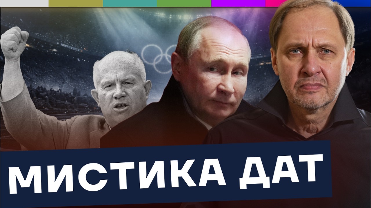 Олимпиада, февраль, война: слишком много совпадений / Наброски #219