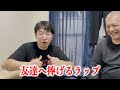 【千葉の部屋】ゴスケ≪後編≫【人生相談】