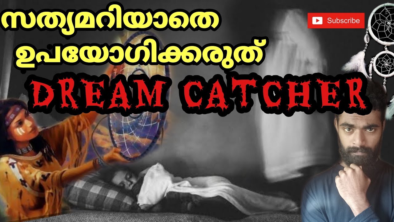 DREAM CATCHER The real story behind malayalam ACHU SURESH NAIR