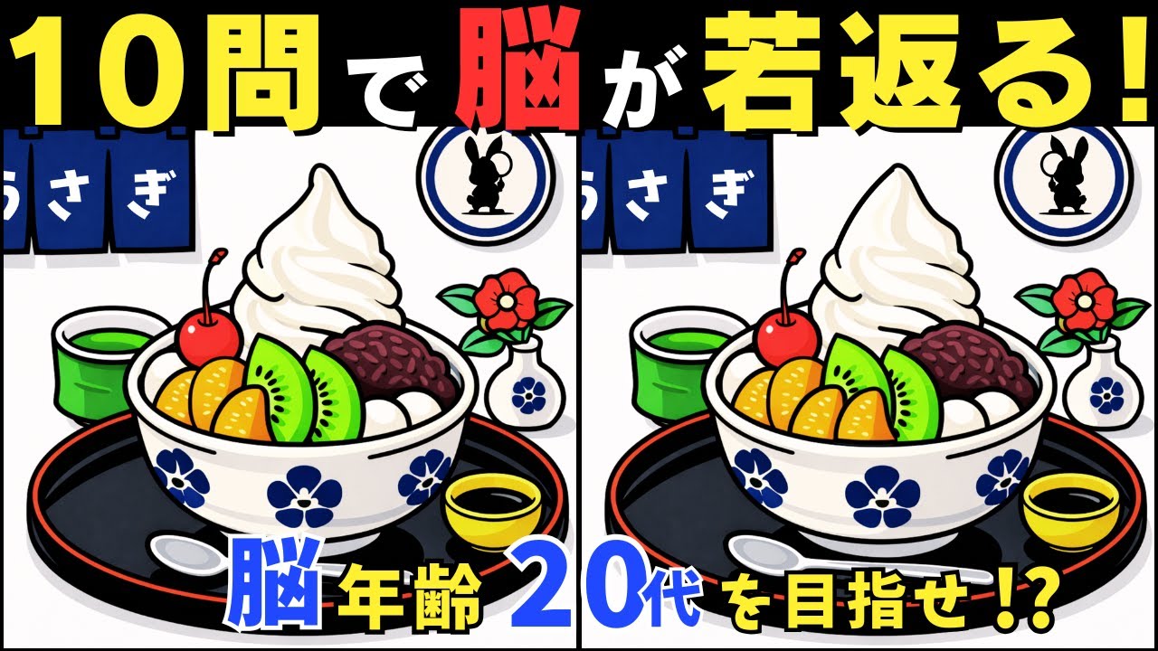 Сможете ли вы обогнать часы? Найдите отличия в этих головоломках на время! #431