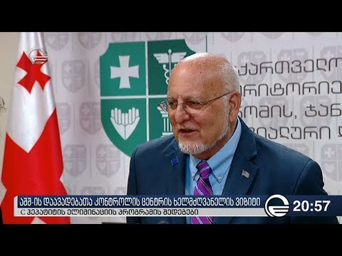 ამერიკის დაავადებათა კონტროლის ცენტრის ხელმძღვანელი ჯანდაცვის მინისტრს შეხვდა