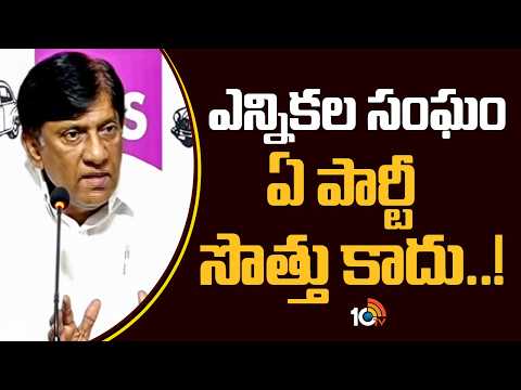 ఎన్నికల సంఘం ఏ పార్టీ సొత్తు కాదు! | BRS Vinod KUmar Comments Over CEC Issue | 10TV - 10TVNEWSTELUGU