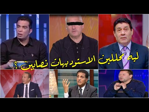 ليه المحللين نصابين