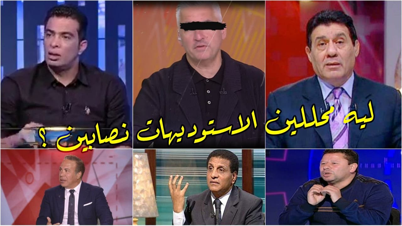 ليه المحللين نصابين ؟