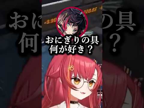 好きなおにぎりの具はしゃけなねこたつｗｗｗ #ぶいすぽ #vtuber #切り抜き #猫汰つな