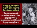 கோபத்தில் தேவர் எடுத்த ஆக்சனும் எம்ஜிரின் பதில் ரியாக்சனும் | CINEMA FOOD
