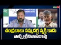 Narne Srinivasarao Sensational Comments On Chandrababu |#TDP #janasena  #NidhiTv