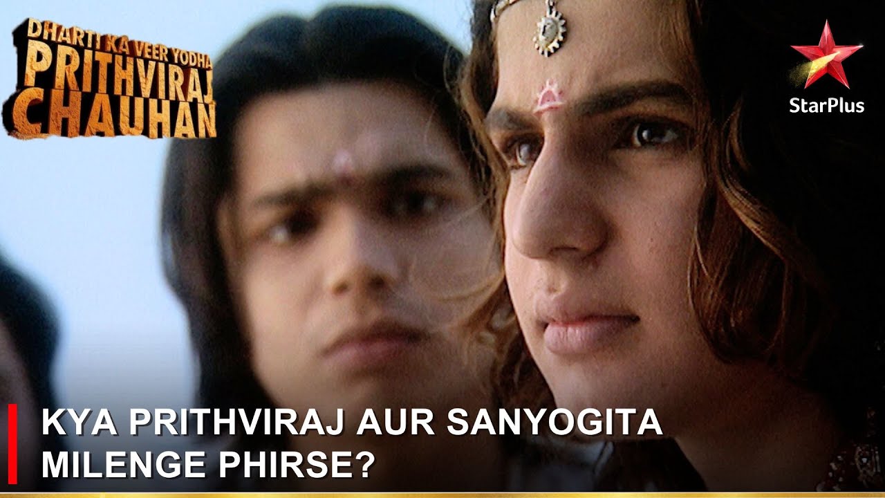 Dharti Ka Veer Yodha Prithviraj Chauhan | Kya Prithviraj aur Sanyogita milenge phirse?