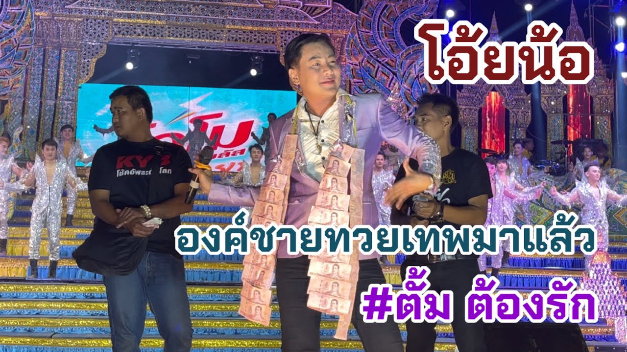 💖นี่หล่ะ #ตั้ม ต้องรัก ในวันที่องค์ชายทวยเทพกลับมา แล้วอะไรกันชั่งสง่างามเหลือเกิน