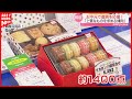 「贈る人は減少するも単価は上昇」熊本市の百貨店にお中元ギフトセンター開設