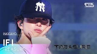 Famous IF I - TREASURE (트레저) | SBS 260607 방송 Profile