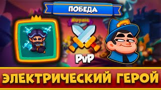 😱 ТЕСЛА ТВОРИТ ЧУДЕСА! РАНДОМАЙЗЕРНЫЕ КОЛОДЫ В PVP - [RUSH ROYALE]