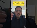 دفنقي خزعبلات طاقة الجذب اغمض عينيك وتخيل انك تجذب كل اموال الدنيا طاقة الجذب 