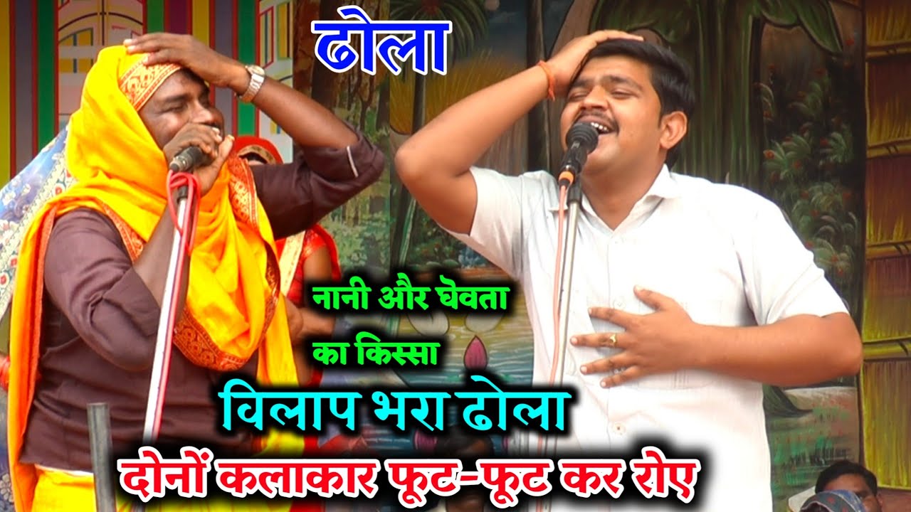 जब राजा नल मिला अपनी नानी से तो फूट-फूट कर रोए दोनों कलाकार नानी और घेबता का किस्सा suryavan ka dola