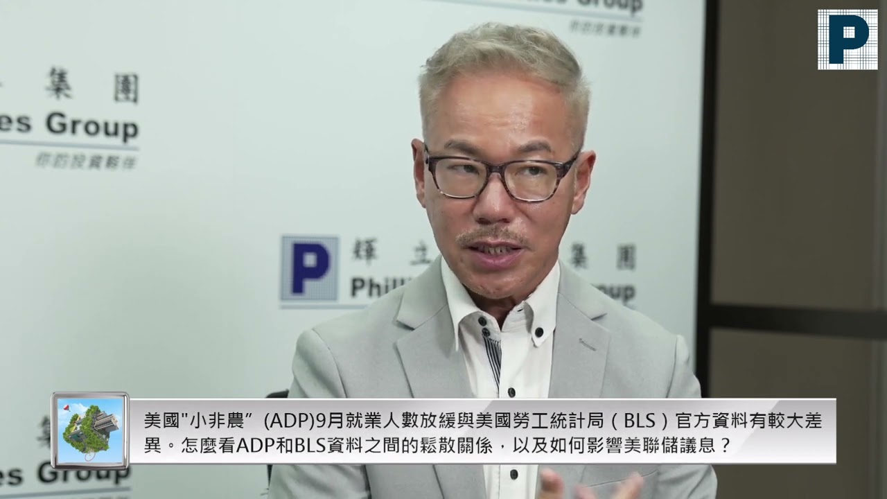 恒指反弹后会否继续探底？ ｜楼市憧憬港府「减辣」 地产股略强｜辉立证券香港董事 - 黄玮杰先生（Louis Wong) ｜李文君