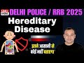Delhi Police 2025 | Biology : Hereditary  Disease (आनुवंशिक रोग ) Part 2 Delhi Police Science Class