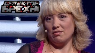 Помогала ГРАБИТЬ в ПОЕЗДАХ ► Детектор Лжи ► Наталия Цуркан