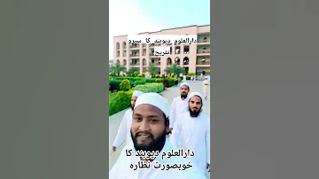 آقا کے وفادار ہیں علماء دیوبند اسلام کے غمخوار ہیں علمائے دیوبند Deoband Iclamic Duet 