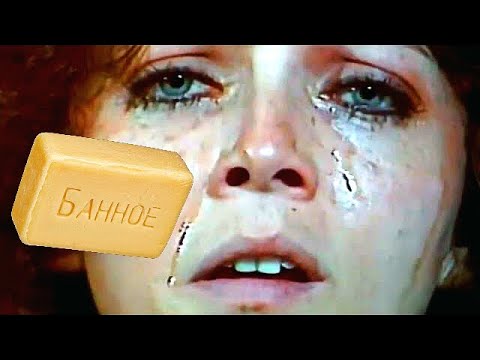 ЧТО ТАКОЕ МЫЛЬНАЯ ОПЕРА