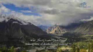 Al Sahifa Al Sajjadiyya 8 His Dua in Seeking Refuge ᴴᴰ l الصحيفة السجادية   دعـاؤه في الاستعاذة