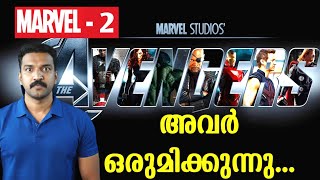 കോരിത്തരിപ്പിക്കുന്ന അവഞ്ചേഴ്സിന്റെ കഥ | JR MCU Series 02